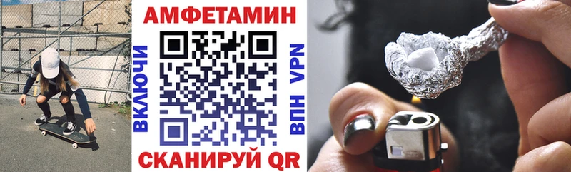 АМФЕТАМИН Розовый  Волгоград 