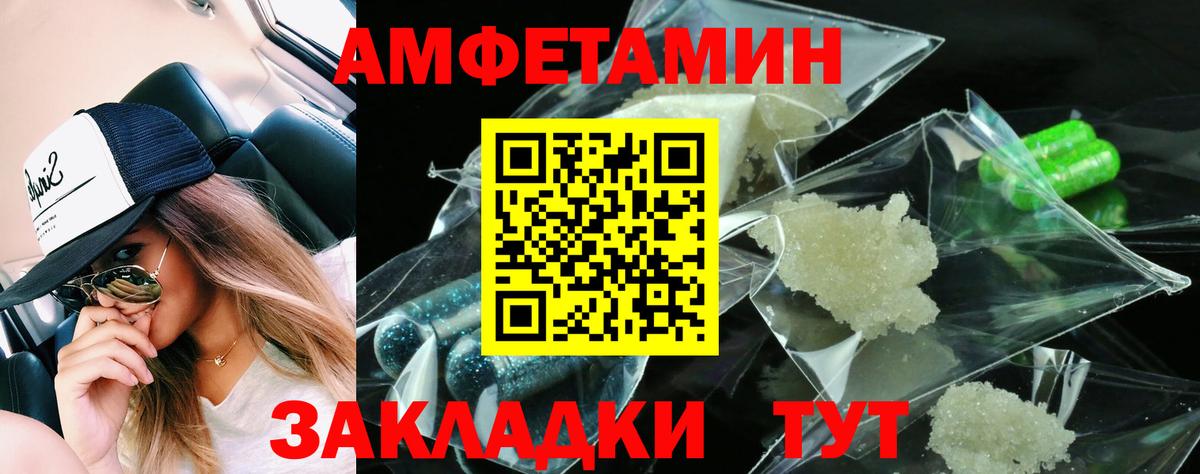 АМФЕТАМИН VHQ Волгоград