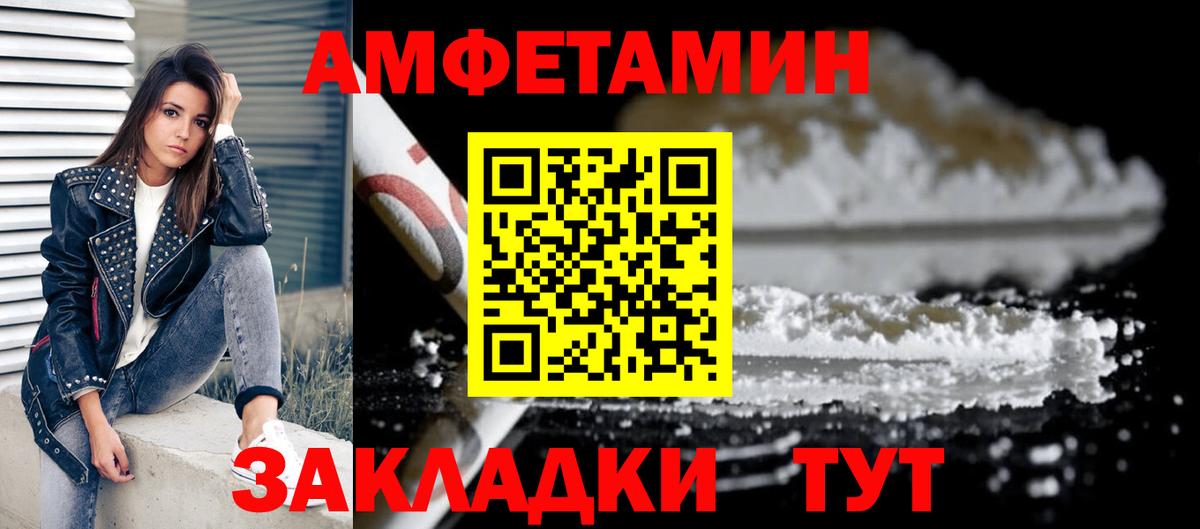 АМФЕТАМИН  Волгоград  АМФ Premium 