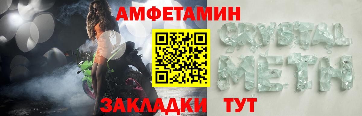 Амфетамин 97% Волгоград