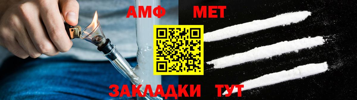 Амфетамин 97%  АМФЕТАМИН  Волгоград  Вход с VPN 