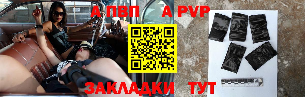 A-PVP СК  Вход с VPN  Волгоград  Alpha-PVP мука  А ПВП Crystall 
