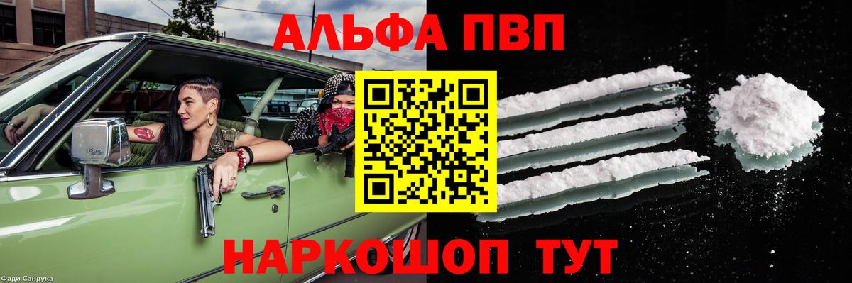 APVP крисы CK Волгоград