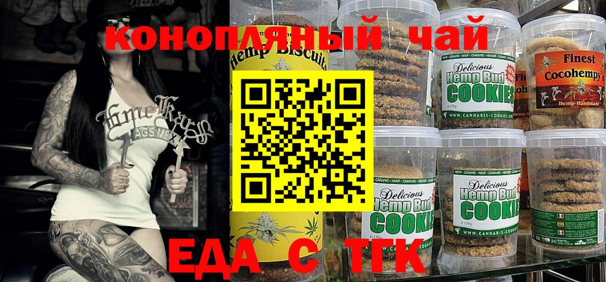 Cannafood конопля  Волгоград 