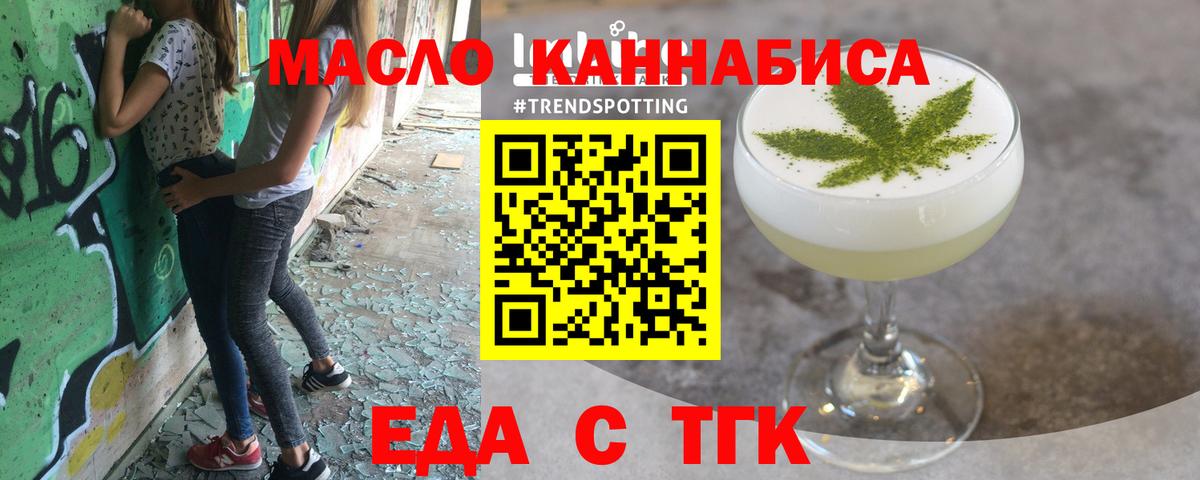 Еда ТГК конопля Волгоград