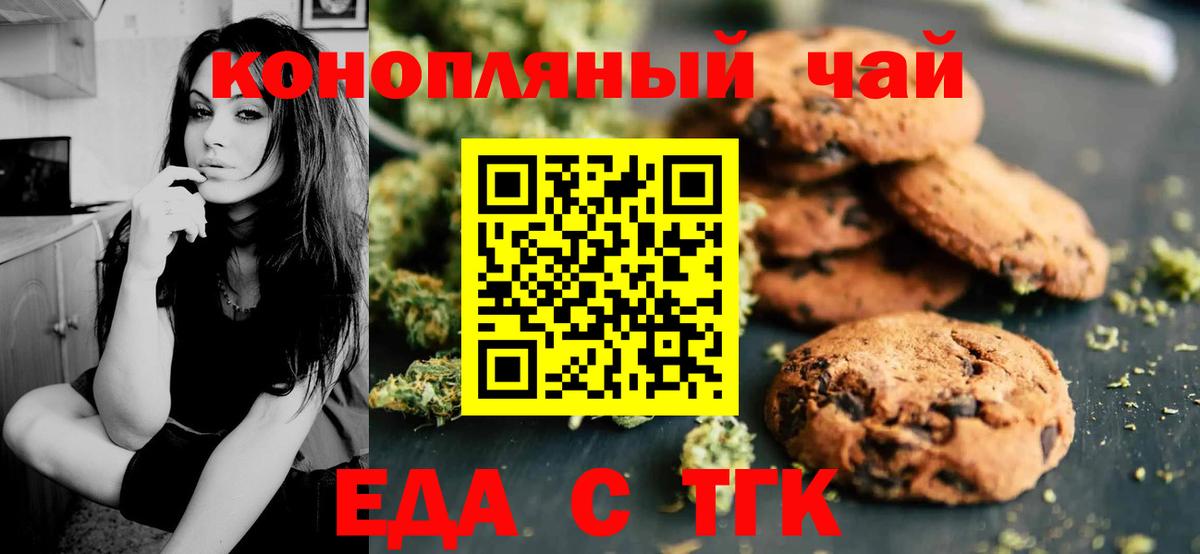 Волгоград  Canna-Cookies конопля  Вход с VPN 