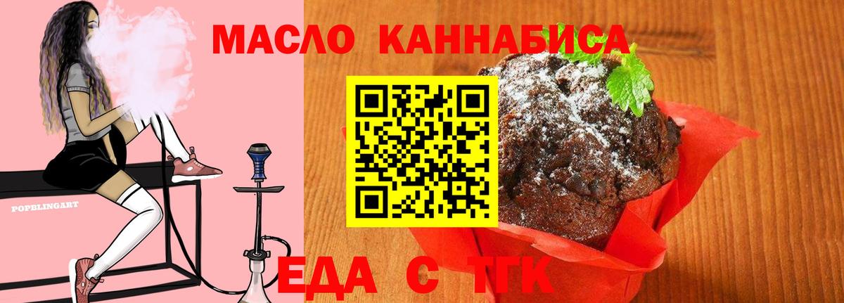 Canna-Cookies конопля Волгоград