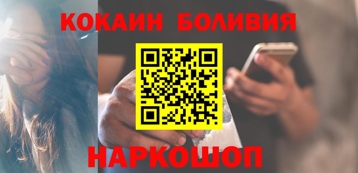 Кокаин  Вход с VPN  КОКАИН 98%  Волгоград  Cocaine FishScale 