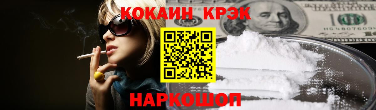 COCAIN 99%  Волгоград  COCAIN 97% 