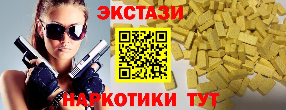Экстази Cube Волгоград