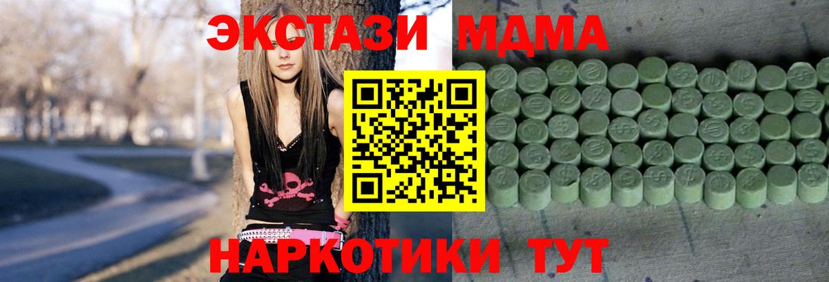Ecstasy Philipp Plein  купить наркоту  Волгоград  Ecstasy MDMA 