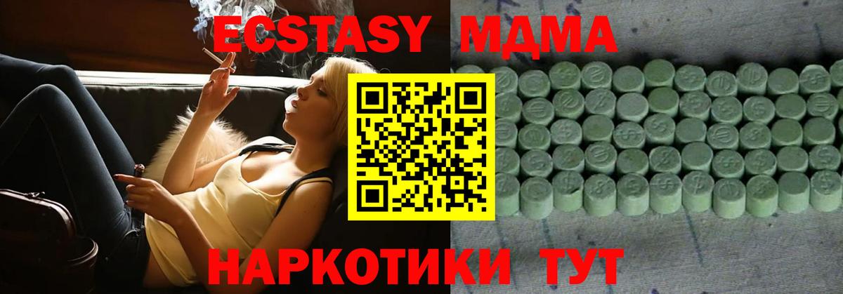 Ecstasy Дубай  Ecstasy  Волгоград  Вход с VPN 