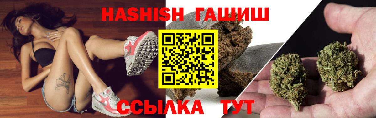 ГАШ убойный  ГАШИШ  Волгоград 