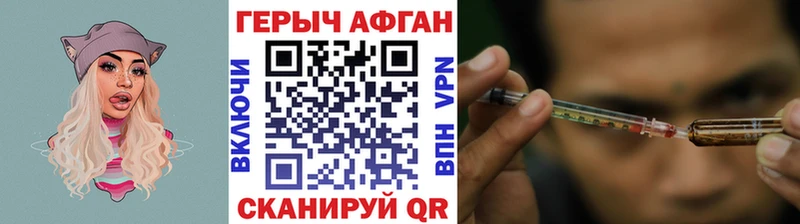 купить  сайты  Волгоград  ГЕРОИН афганец 