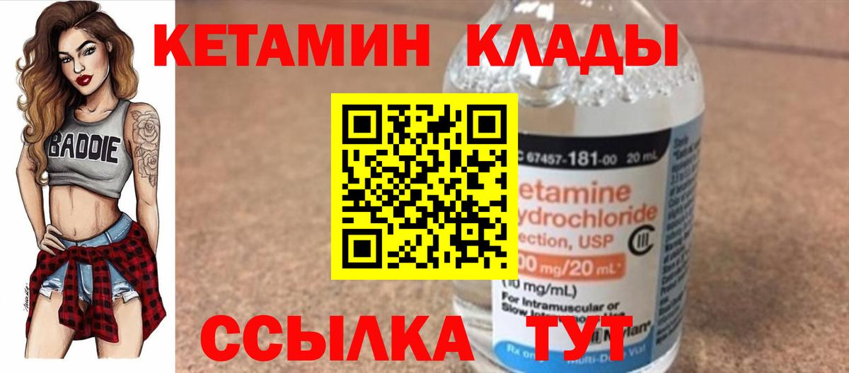 Кетамин VHQ  КЕТАМИН ketamine  kraken зеркало  Волгоград  Вход с VPN 