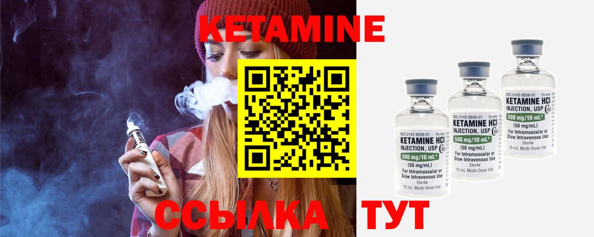 ОМГ ОМГ как зайти  КЕТАМИН ketamine  Волгоград  Кетамин VHQ 