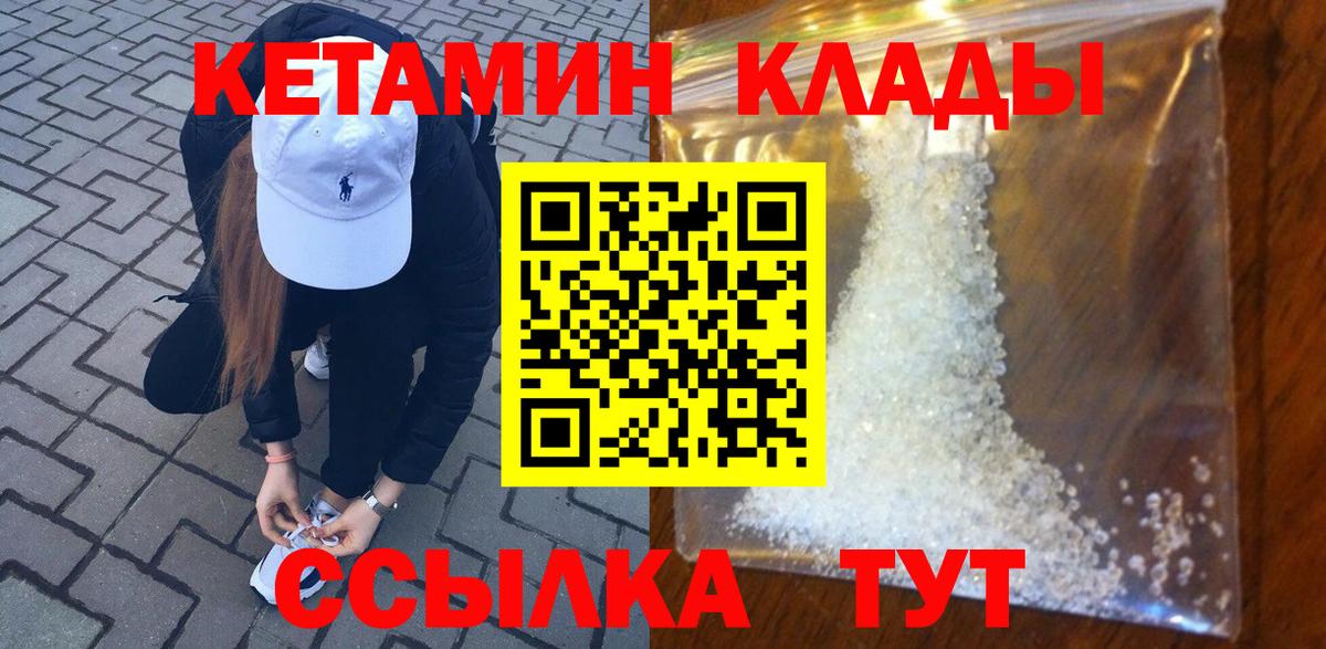КЕТАМИН VHQ Волгоград