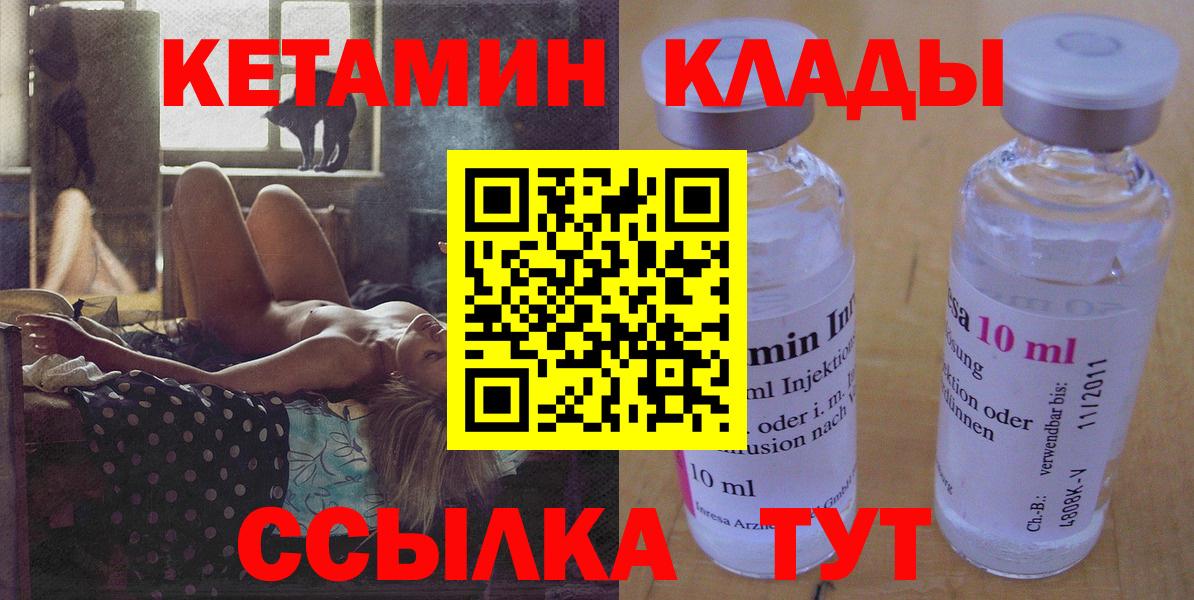 Волгоград  маркетплейс состав  Вход с VPN  КЕТАМИН ketamine  Кетамин VHQ  наркота 