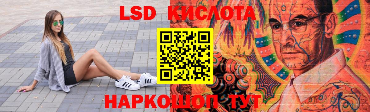 ЛСД экстази кислота  Лсд 25 экстази кислота  Вход с VPN  KRAKEN как войти  Волгоград 