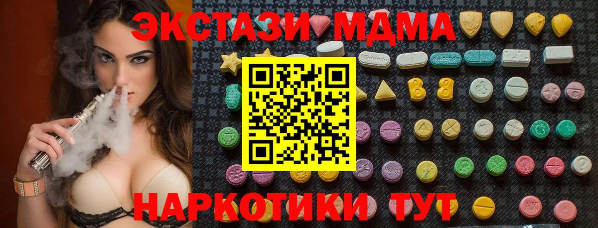 MDMA crystal  MDMA Molly  Волгоград  Вход с VPN 