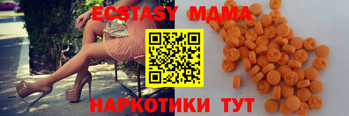 MDMA Molly Волгоград