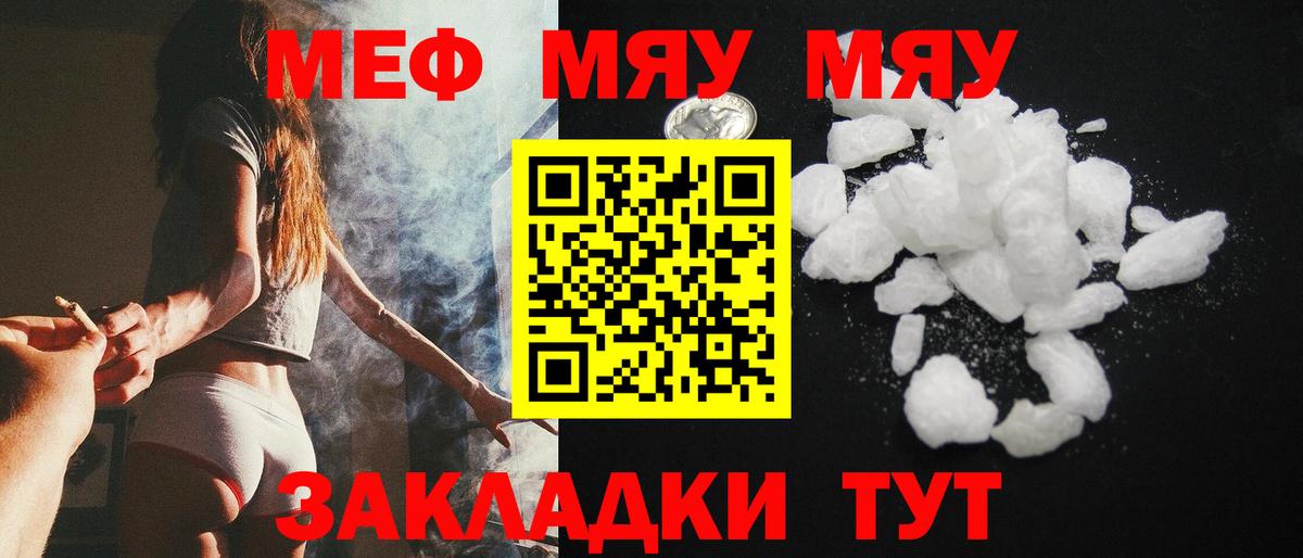 Меф мяу мяу  Меф  Волгоград  МЯУ-МЯУ 4 MMC 