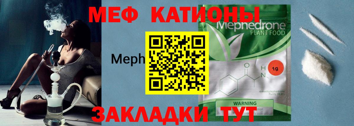Мефедрон мука Волгоград