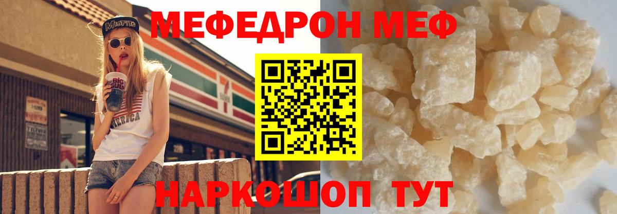 Меф кристаллы Волгоград