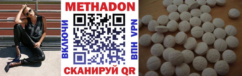 МЕТАДОН VHQ  магазин продажи наркотиков  Волгоград 