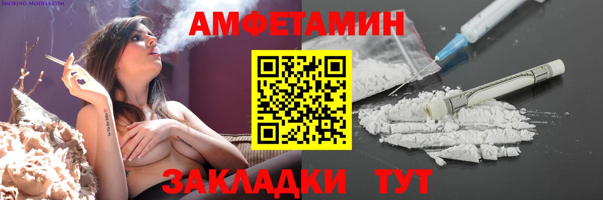 МЕТАМФЕТАМИН Methamphetamine  Вход с VPN  Волгоград 