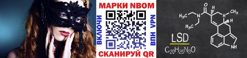 Наркотические марки 1,8мг Волгоград
