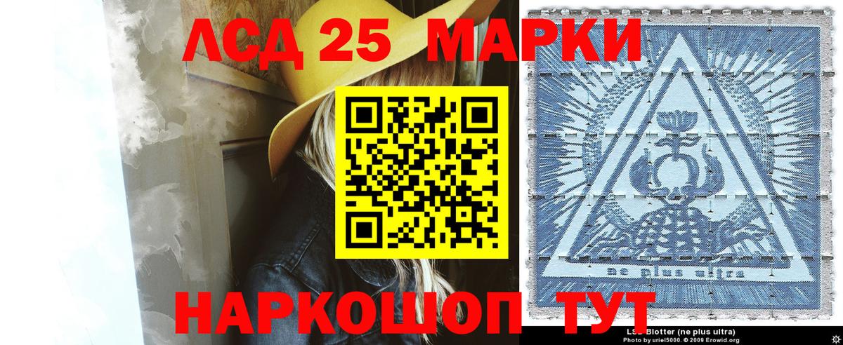 Волгоград  Марки NBOMe 1,5мг  Вход с VPN  Марки NBOMe 1,5мг 