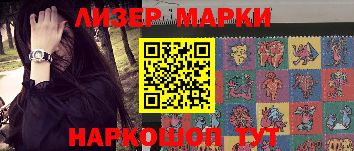 Волгоград  Марки NBOMe 1500мкг  НБОМе  Вход с VPN 