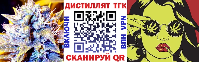 Дистиллят ТГК THC oil  Волгоград 