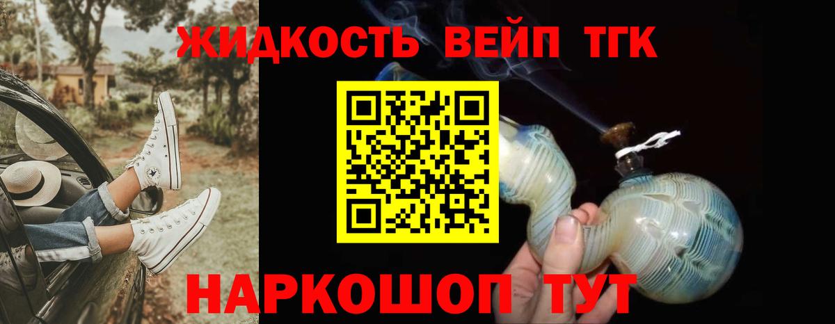 ОМГ ОМГ рабочий сайт  Дистиллят ТГК THC oil  Волгоград  Дистиллят ТГК концентрат 