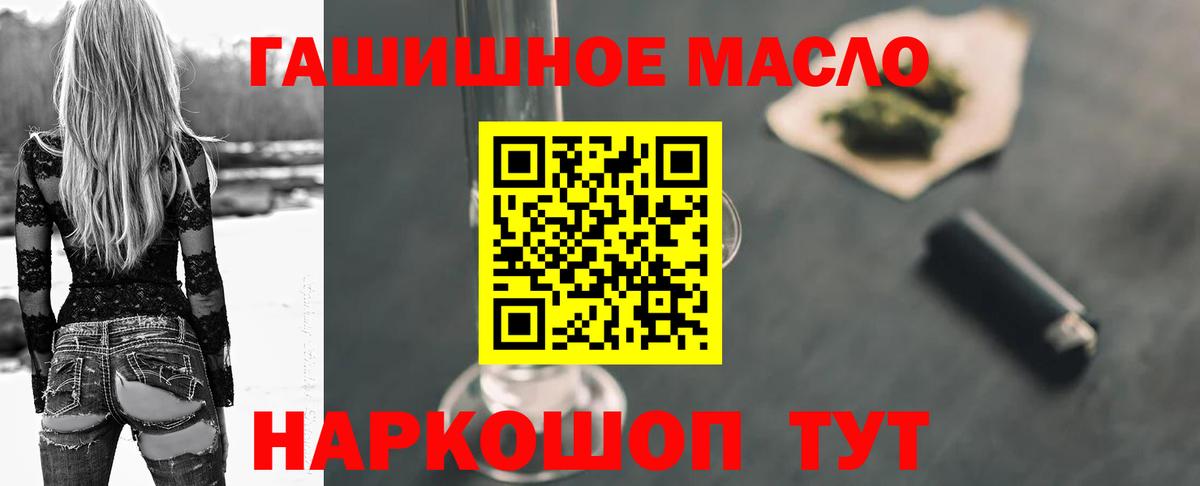 Волгоград  Дистиллят ТГК вейп  ТГК гашишное масло  Вход с VPN 